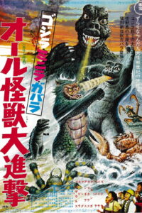All Monsters Attack (1969) การแก้แค้นของก็อตซิลล่า (พากย์ไทย)