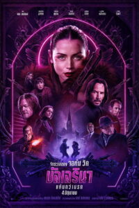 From the World of John Wick Ballerina (2025) จักรวาลของจอห์น วิค บัลเลรินา แค้นกว่านรก (พากย์ไทย/ซับไทย)