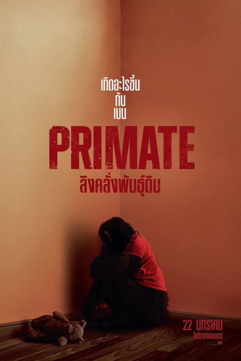 Primate (2026) ลิงคลั่งพันธุ์ดิบ (พากย์ไทยโรง/ซับไทย)