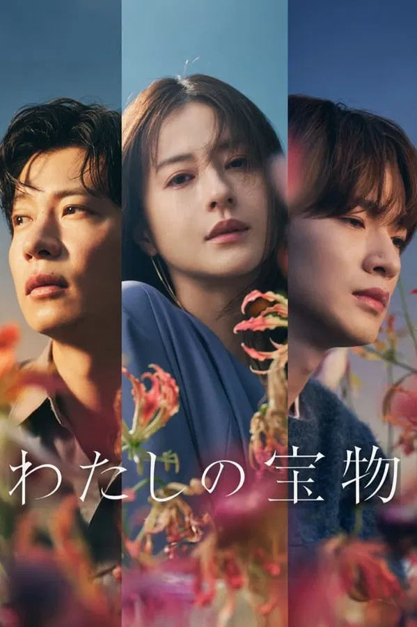 My Precious เหนือรักแลกปรารถนา พากย์ไทย/ซับไทย