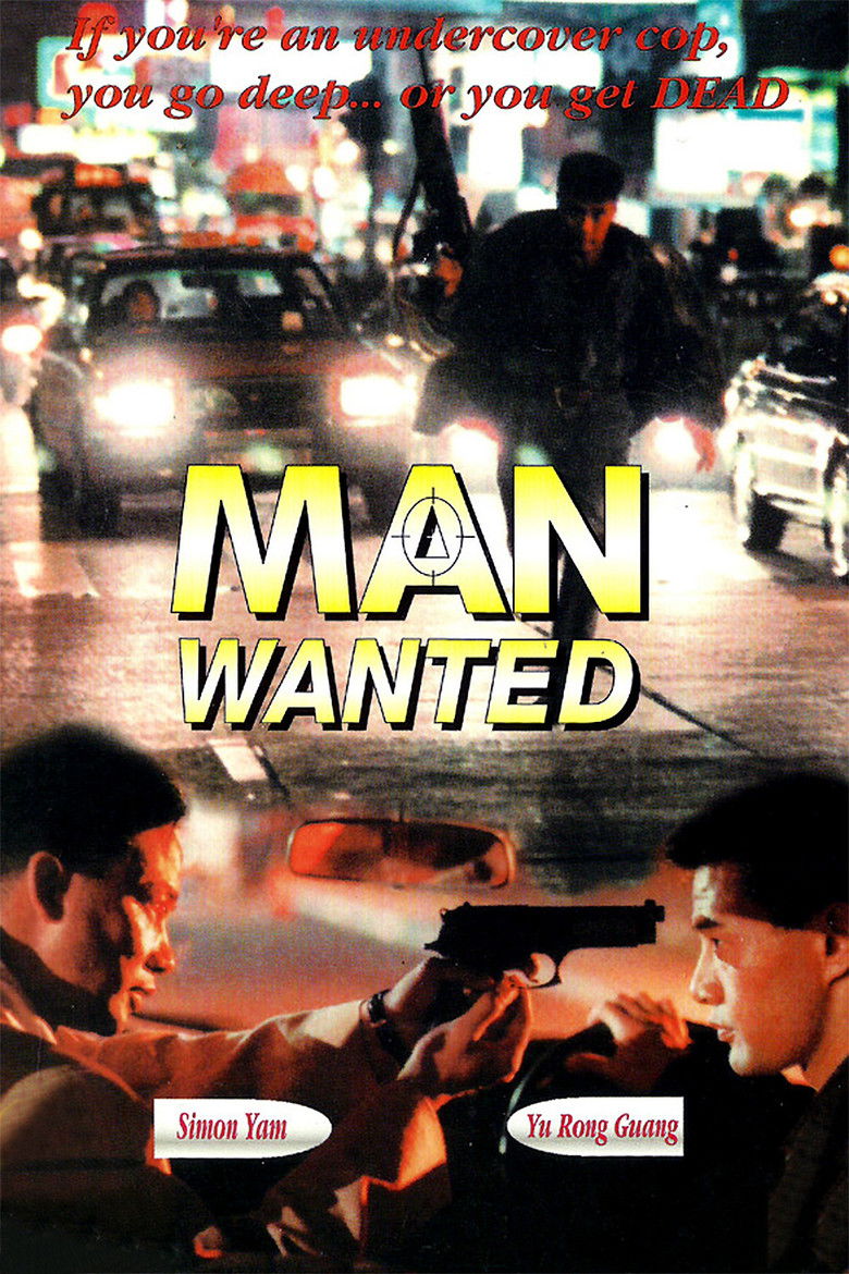 Man Wanted (1995) ฟัด ฟัด ฟัด ทะลุฟ้าโหด (พากย์ไทย)