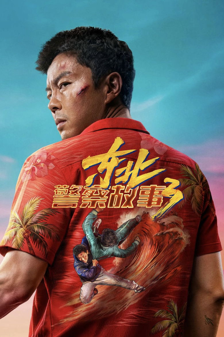 Fight Against Evil 3 (2026) (ซับไทย)