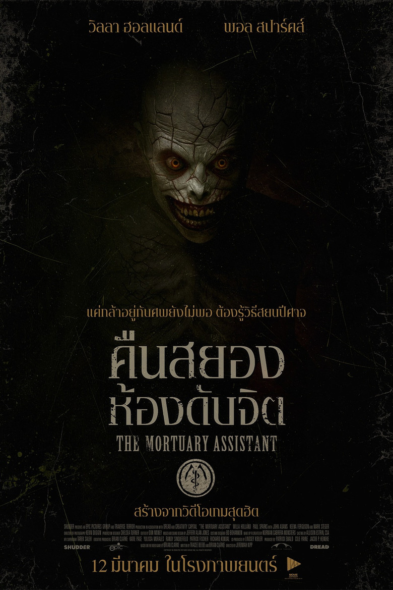 The Mortuary Assistant (2026) คืนสยองห้องดับจิต (พากย์ไทยโรง)