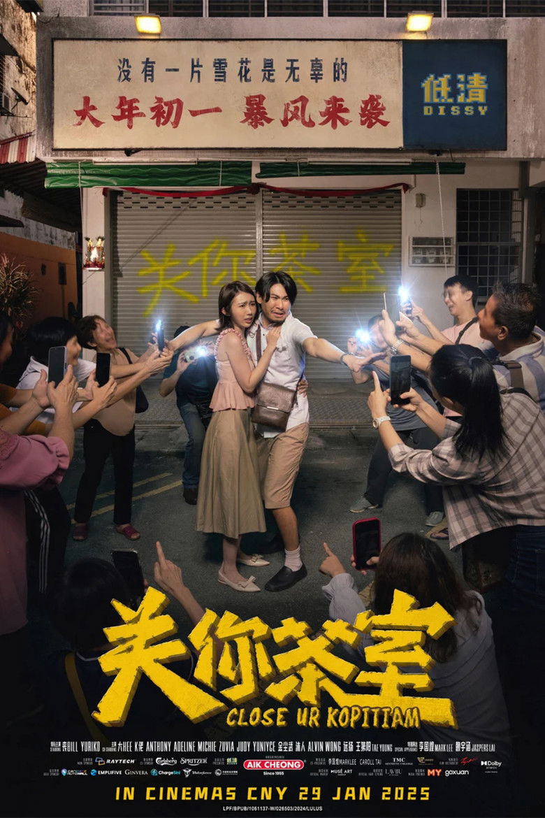 Close Ur Kopitiam (2025) (ซับไทย)