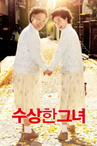 Miss Granny(수상한 그녀) (2014) มหัศจรรย์ย้อนเวลาคุณย่าวัยใส (พากย์ไทย)