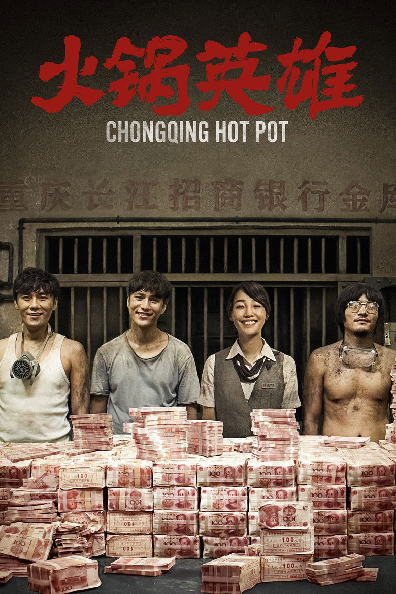 Chongqing Hot Pot (2016) ฉงชิ่ง หม้อไฟนรกเดือด เพื่อนข้าตายไม่ได้ (ซับไทย)