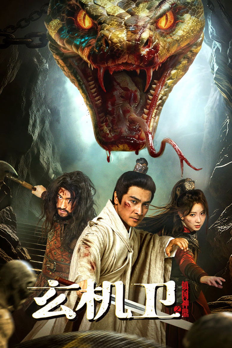 Geomancer (2026) กระถางศักดิ์สิทธิ์แห่งดินแดน (ซับไทย)