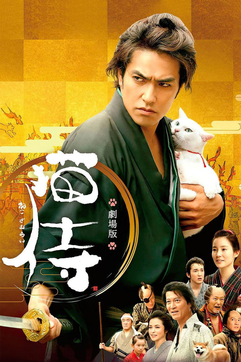 Neko samurai (2014) ซามูไรแมวเหมียว (ซับไทย)