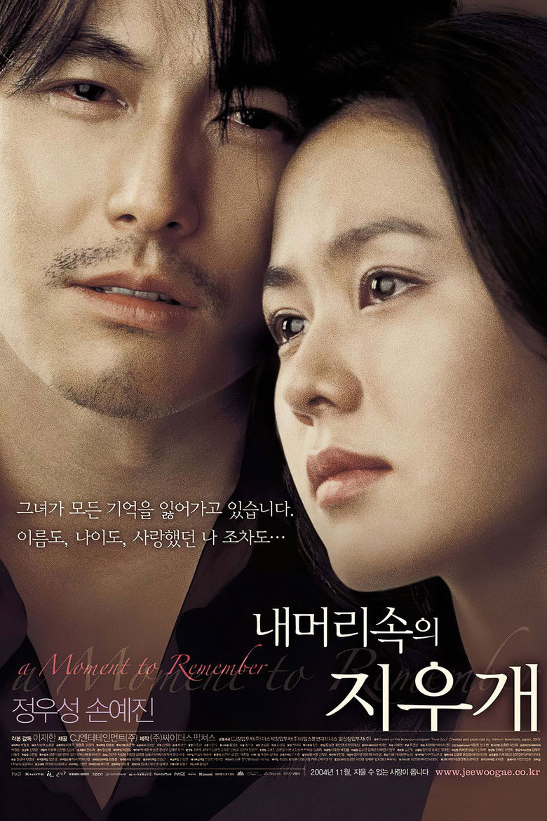 A Moment to Remember (2004) ผมจะเป็นความทรงจำให้คุณเอง..ที่รัก (พากย์ไทย/ซับไทย)