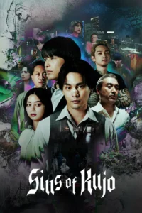 Sins of Kujo คุโจ ยอดทนายบาป พากย์ไทย/ซับไทย