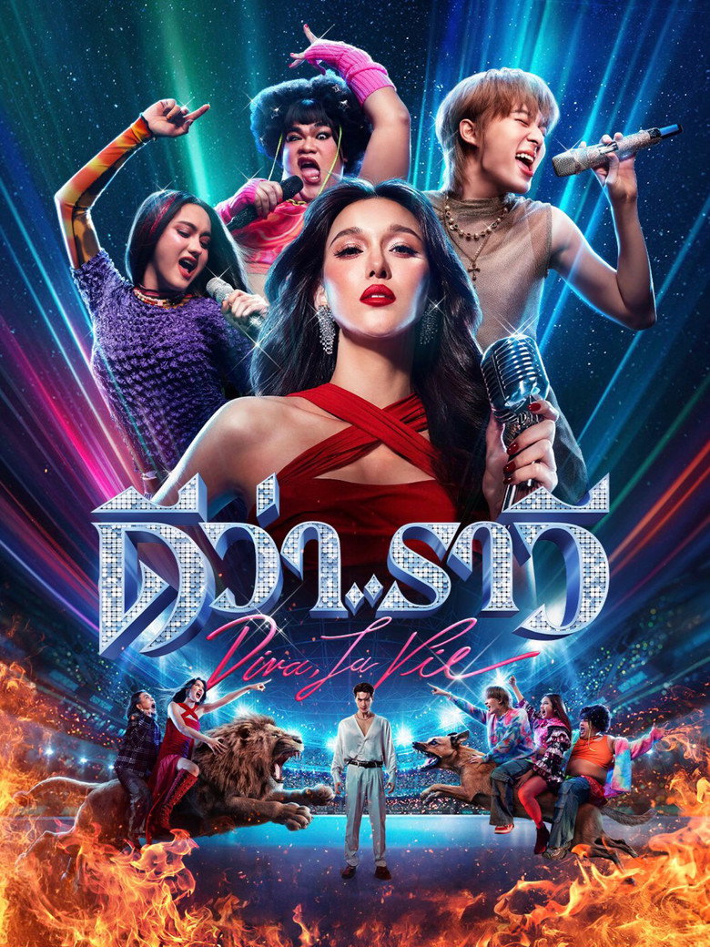 Diva La Vie(Beauty and the Beat) (2026) ดีว่าราวี (พากย์ไทย)