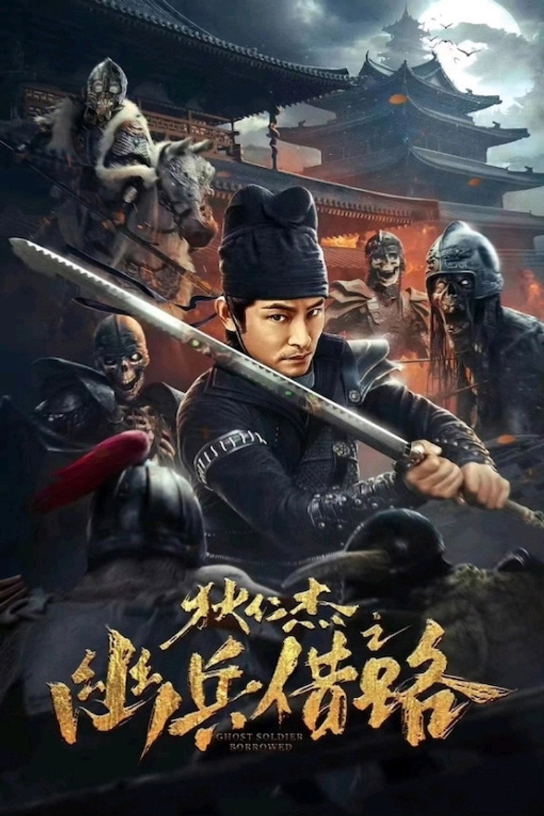 Di Renjie Secret Soldier Borrows the Road (2023) ตี๋เหรินเจี๋ย เส้นทางปริศนา (พากย์ไทย)