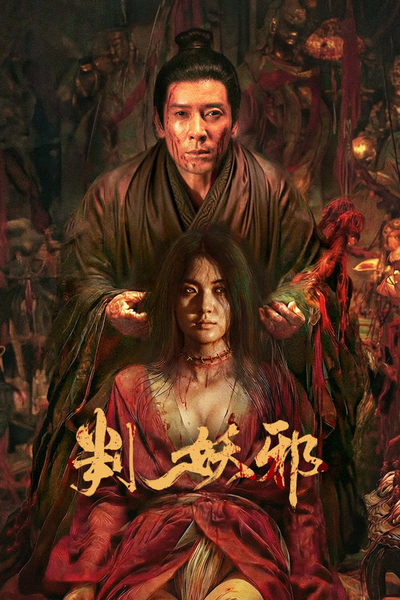 Evil s Return (2026) การกลับมาของปีศาจร้าย (พากย์ไทย)