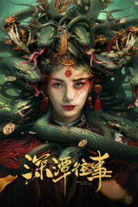 Snake Beauty (2023) สระนาคาพิศวง (ซับไทย)