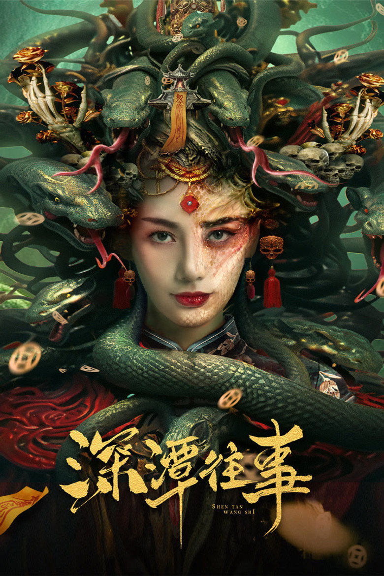Snake Beauty (2023) สระนาคาพิศวง (ซับไทย)
