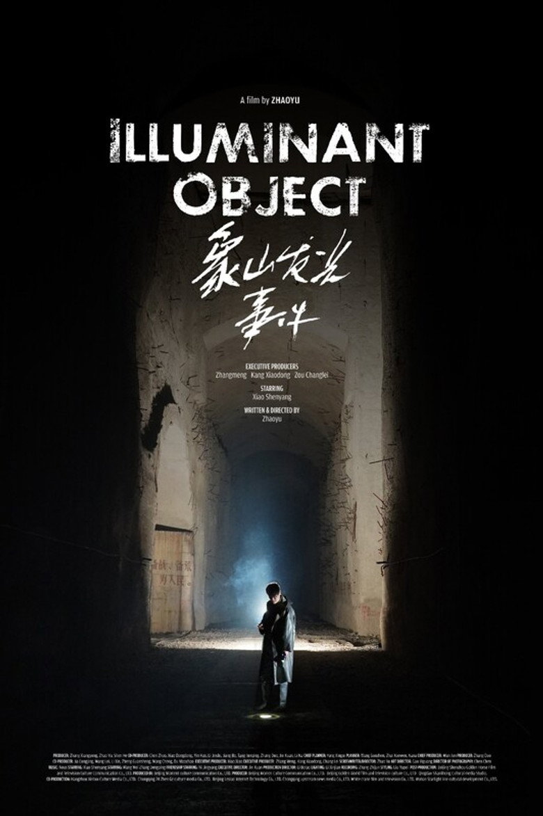 Illuminant Object(象山发光事件) (2026) เหตุการณ์เขาเซี่ยงซานเรืองแสง (ซับไทย)