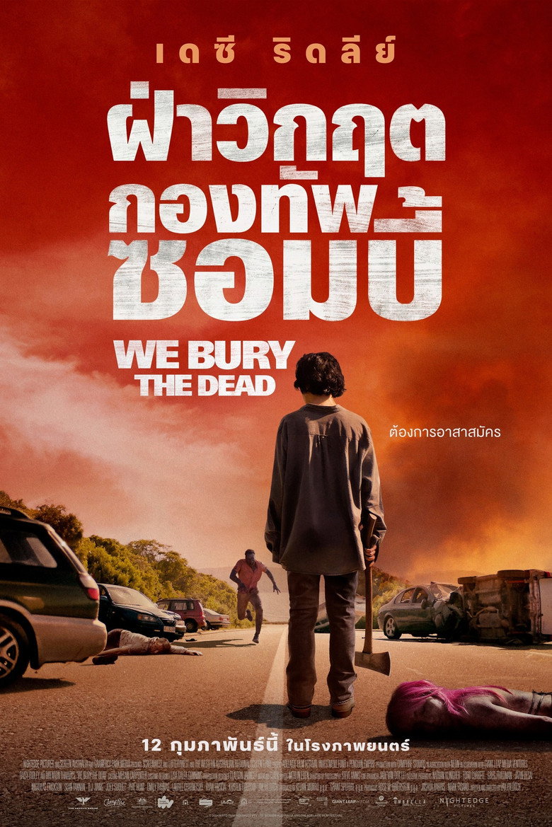 We Bury the Dead (2026) ฝ่าวิกฤต กองทัพซอมบี้ (ซับไทย)