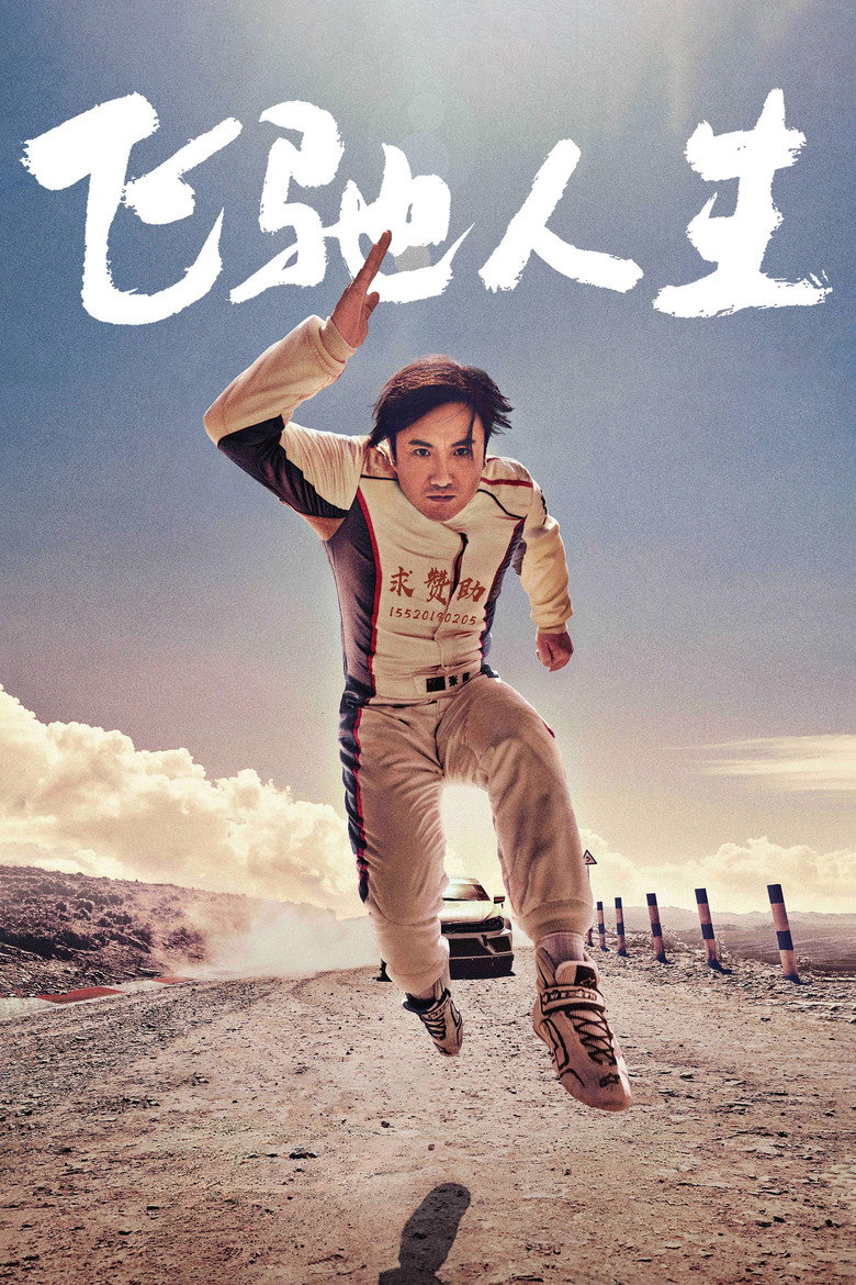 Pegasus (2019) เพกาซัส (ซับไทย)