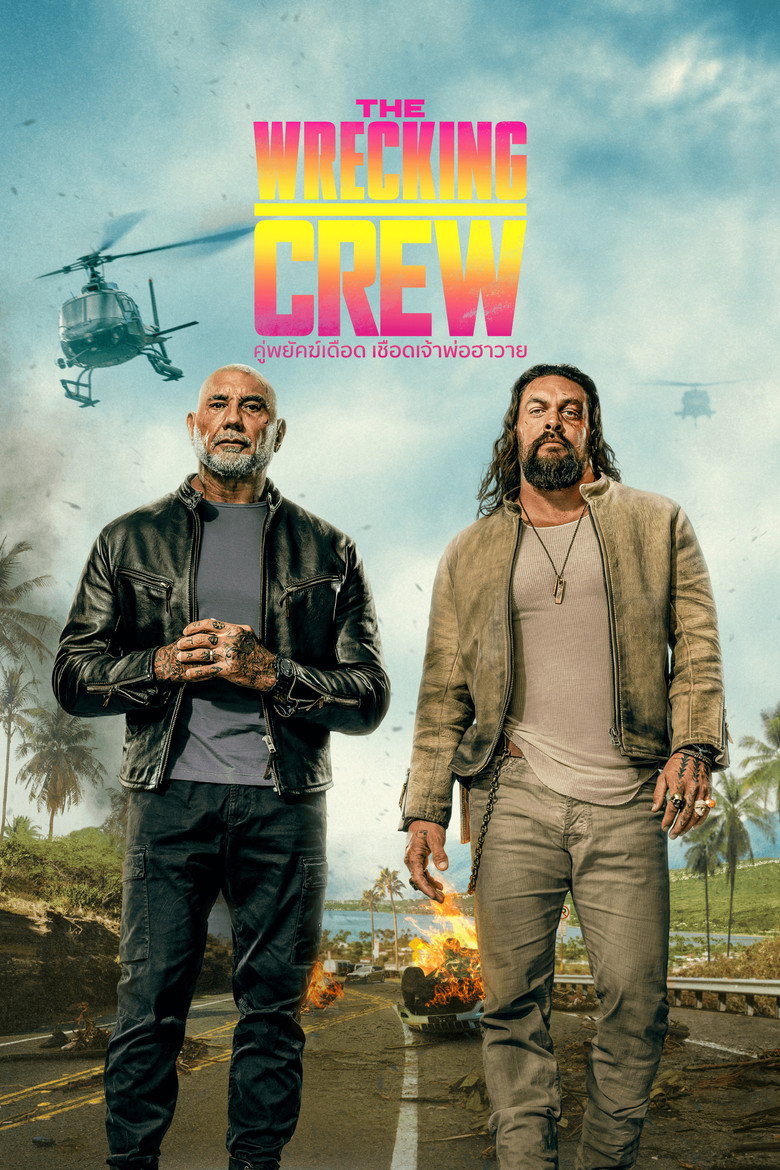 The Wrecking Crew (2026) คู่พยัคฆ์เดือด เชือดเจ้าพ่อฮาวาย (พากย์ไทย/ซับไทย)