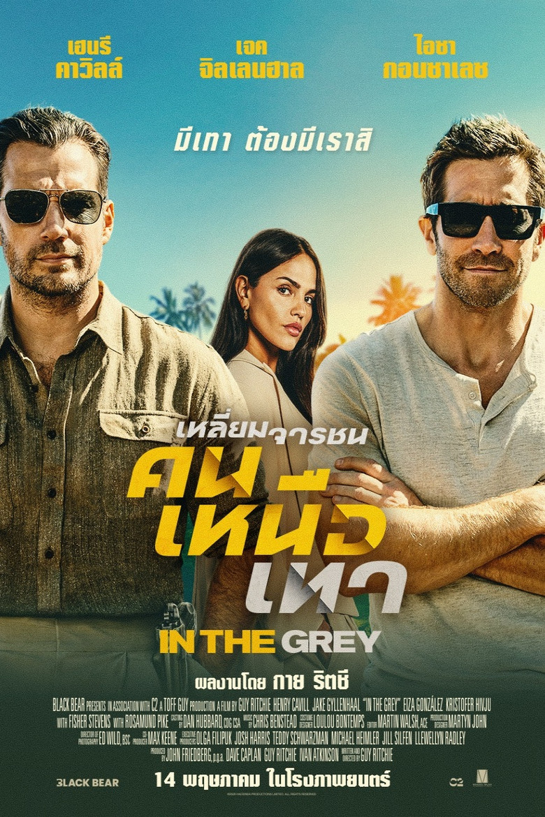 In the Grey (2026) เหลี่ยมจารชน คนเหนือเทา (พากย์ไทยโรง)