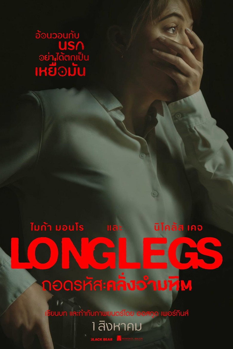 Longlegs (2024) ถอดรหัสคลั่งอำมหิต (พากย์ไทย/ซับไทย)