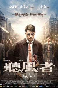 The Silent War (2012) 701 รหัสลับคนคม (พากย์ไทย)