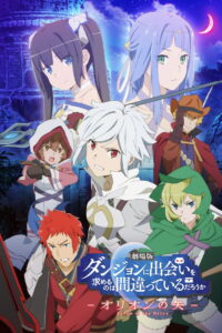 Is It Wrong to Try to Pick Up Girls in a Dungeon Arrow of the Orion (2019) มันผิดรึไงถ้าใจอยากจะพบรักในดันเจี้ยน เดอะมูฟวี่ (ซับไทย)