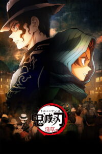Demon Slayer Kimetsu No Yaiba Asakusa Arc (2022) ดาบพิฆาตอสูร ภาค ย่านเริงรมย์ (ซับไทย)