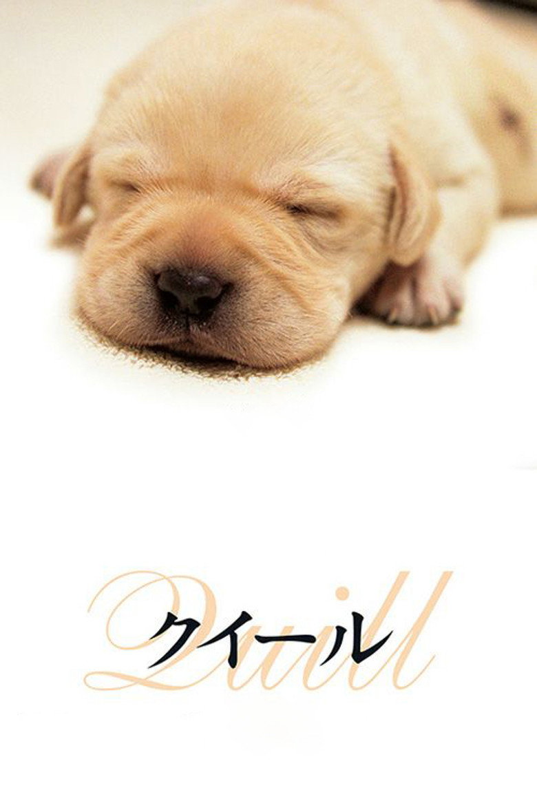 Quill The Life of a Guide Dog(クイール) (2004) โฮ่งฮับ เจ้าตัวเนี้ยซี้ร้อยเปอร์เซ็นต์ (พากย์ไทย)