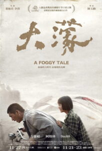 A Foggy Tale (2025) นิทานม่านหมอก (ซับไทย)