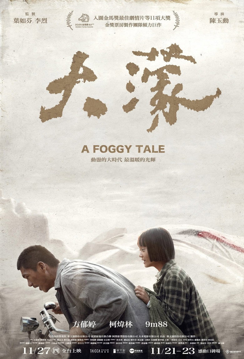 A Foggy Tale (2025) นิทานม่านหมอก (ซับไทย)