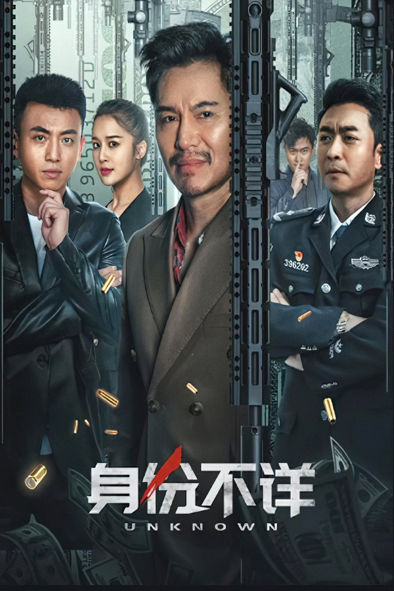 ShenFenBuXiang(身份不详) (2023) ตัวตนคนไม่รู้ (ซับไทย)