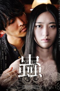 The Devouring Insects(Insects) (2025) (ซับไทยแปล)