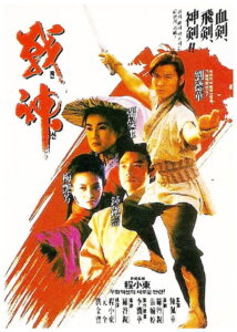 The Moon Warriors (1992) คนบินเทวดา (พากย์ไทย)