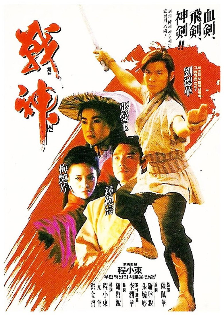 The Moon Warriors (1992) คนบินเทวดา (พากย์ไทย)