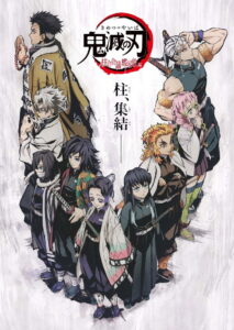 Demon Slayer Pillar Meeting Butterfly House (2021) ดาบพิฆาตอสูร ภาค การประชุมเสาหลักหน่วยพิฆาตอสูร (ซับไทย)
