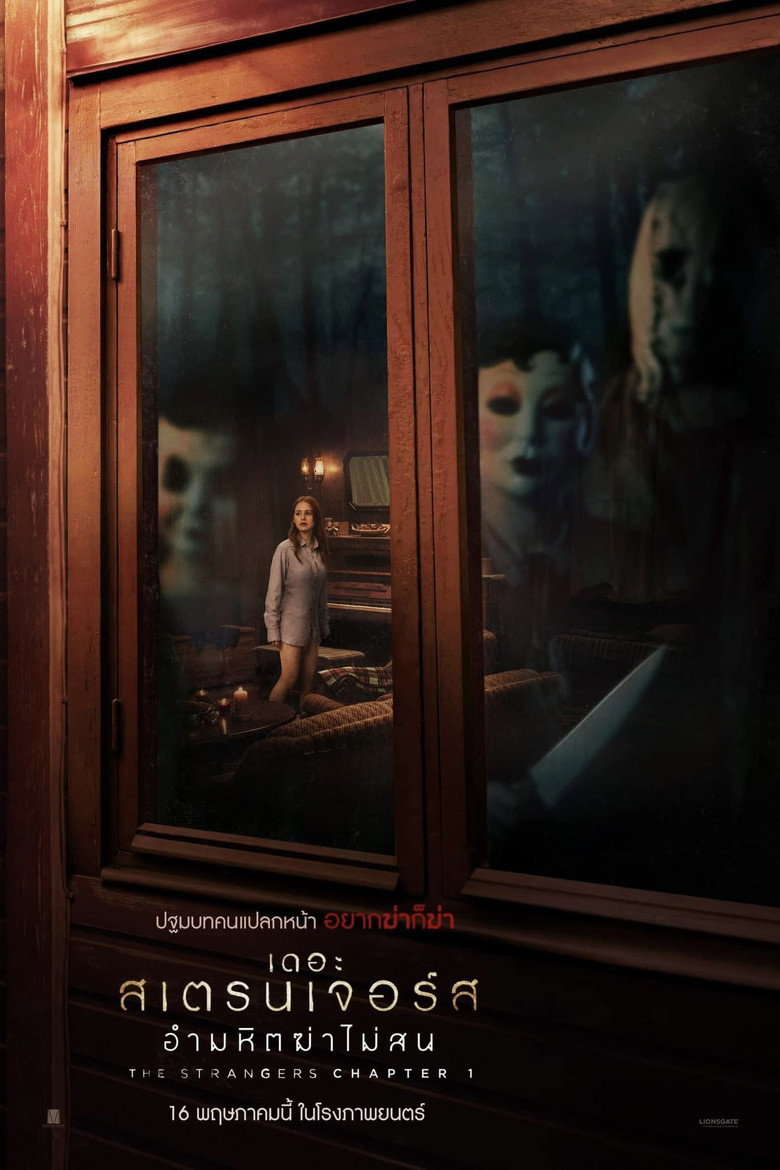 The Strangers: Chapter 1 (2024) เดอะ สเตรนเจอร์ส อำมหิตฆ่าไม่สน (พากย์ไทย/ซับไทย)