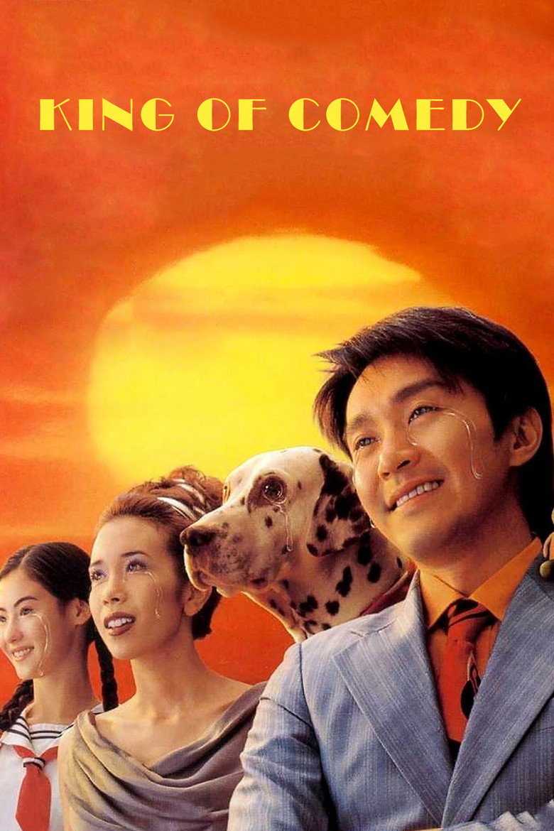 King Of Comedy (1999) คนเล็กไม่เกรงใจนรก (พากย์ไทย)