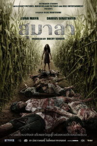 Sumala (2024) สุมาลา (พากย์ไทย/ซับไทย)