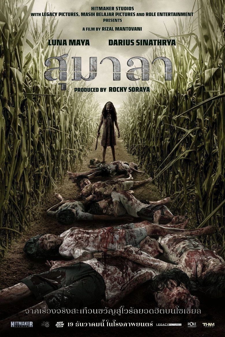 Sumala (2024) สุมาลา (พากย์ไทย/ซับไทย)