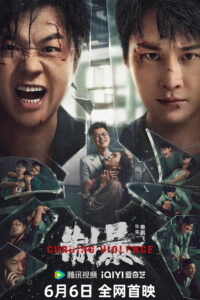 Curbing Violence (2024) ปฏิบัติการช่วยเธอจากนรก (พากย์ไทย)