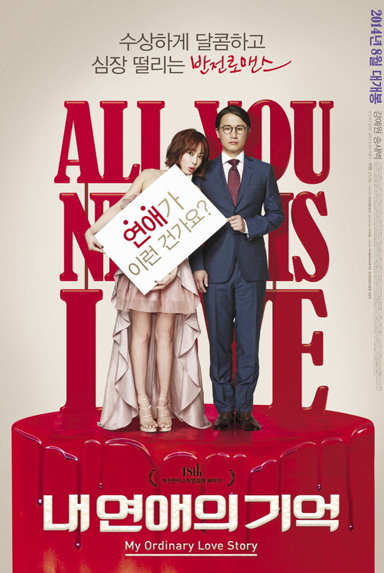 My Ordinary Love Story(내 연애의 기억) (2014) (พากย์ไทย)