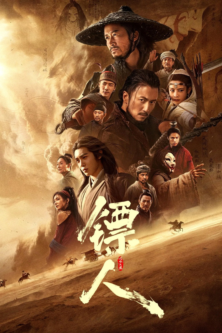Blades of The Guardians Wind Rises in the Desert (2026) ยอดยุทธดาบไร้พ่าย (พากย์ไทยโรง/ซับไทย)