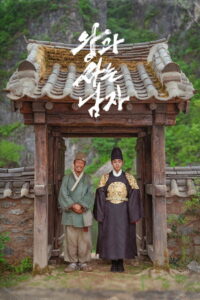 The Kings Warden(왕과 사는 남자) (2026) ดันจง ราชันย์นักโทษแห่งชองนยองโพ (ซับไทยแปล)