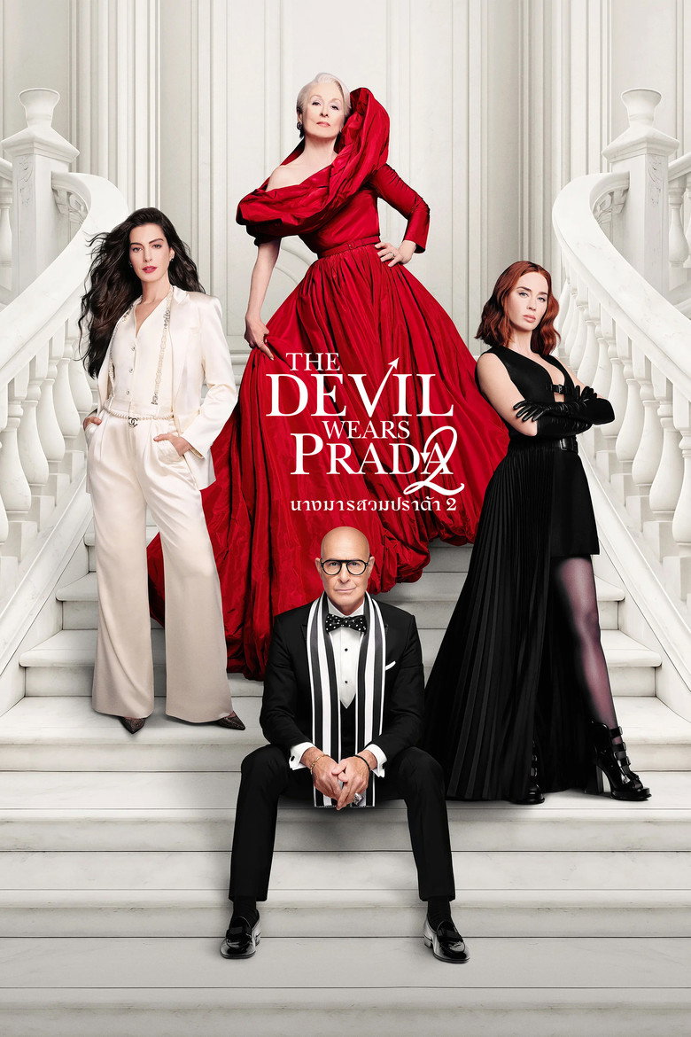 The Devil Wears Prada 2 (2026) นางมารสวมปราด้า 2 (พากย์ไทยโรง)