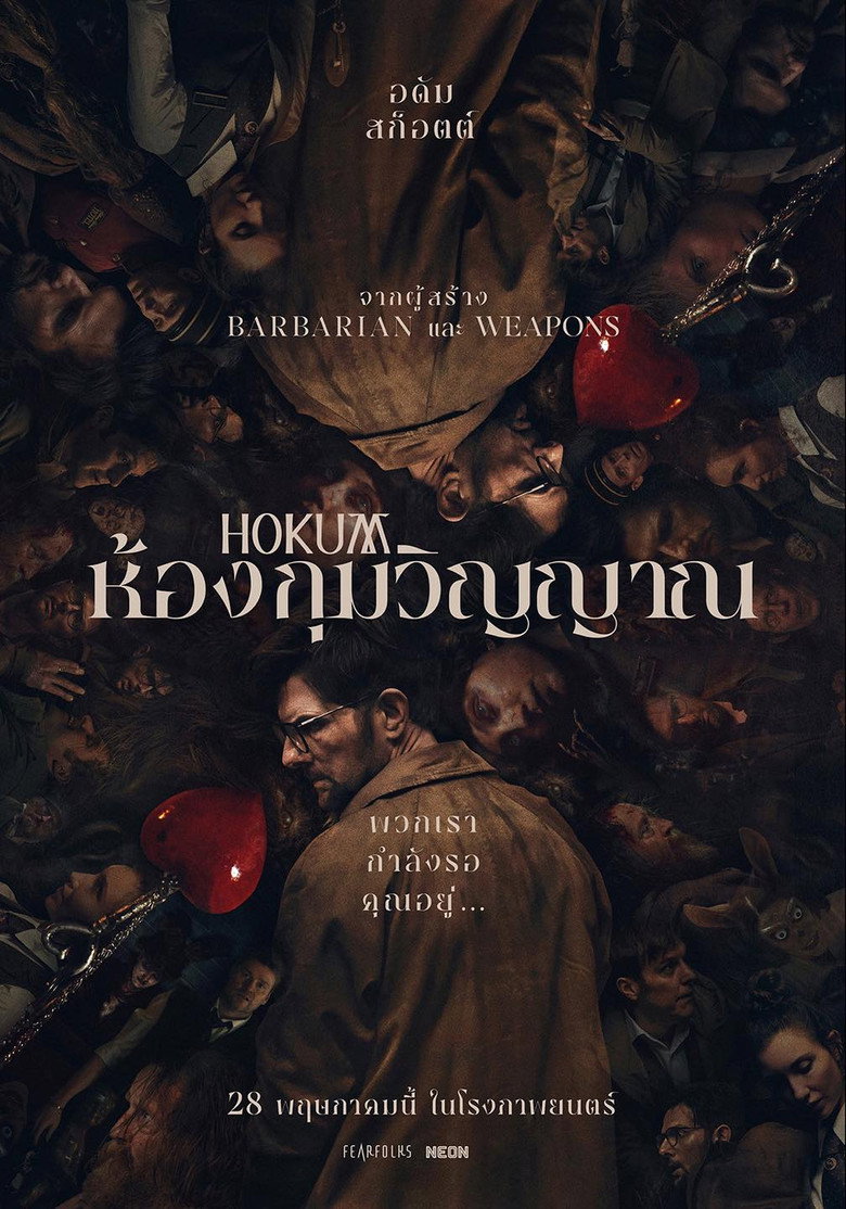 Hokum (2026) ห้องกุมวิญญาณ (พากย์ไทยโรง/ซับไทย)