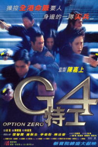 Option Zero (1997) จีโฟร์ หน่วยกล้าตายสายฟ้าแล่บ (พากย์ไทย/ซับไทย)