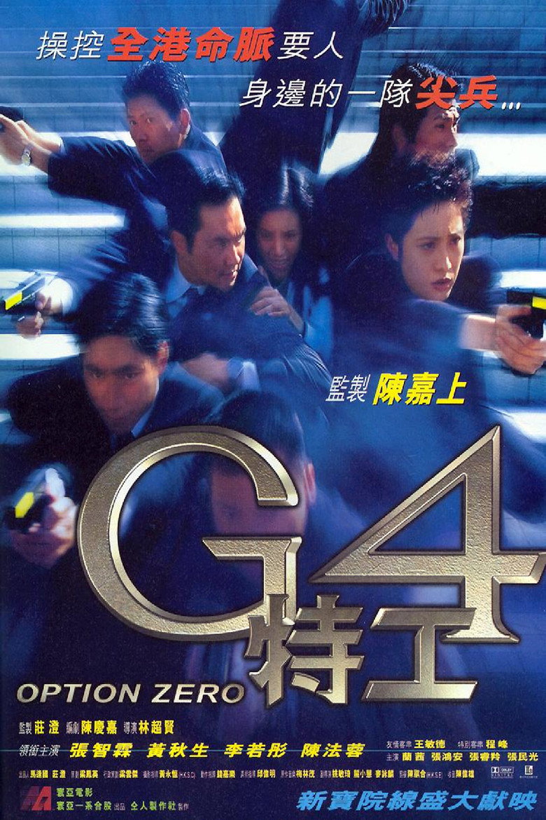 Option Zero (1997) จีโฟร์ หน่วยกล้าตายสายฟ้าแล่บ (พากย์ไทย/ซับไทย)
