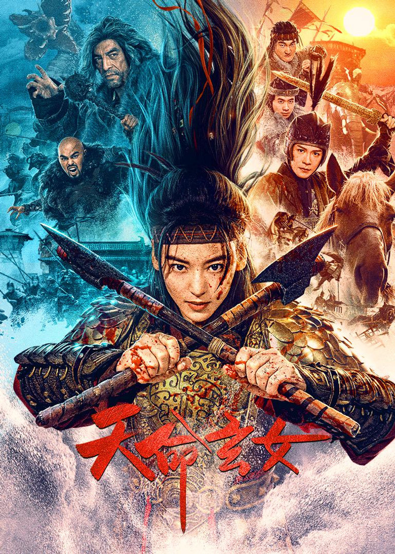 The Girl Of Destiny(天命玄女) (2023) (ซับไทย)