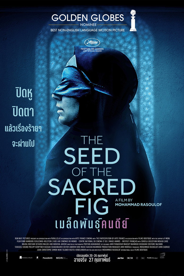 The Seed of the Sacred Fig (2024) เมล็ดพันธุ์คนดีย์ (พากย์ไทย/ซับไทย)